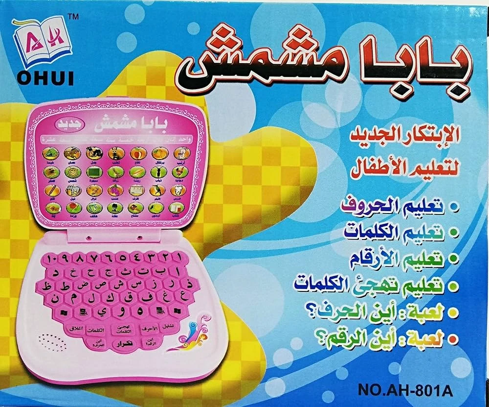 جهاز تعليم القران  والادعية صغير